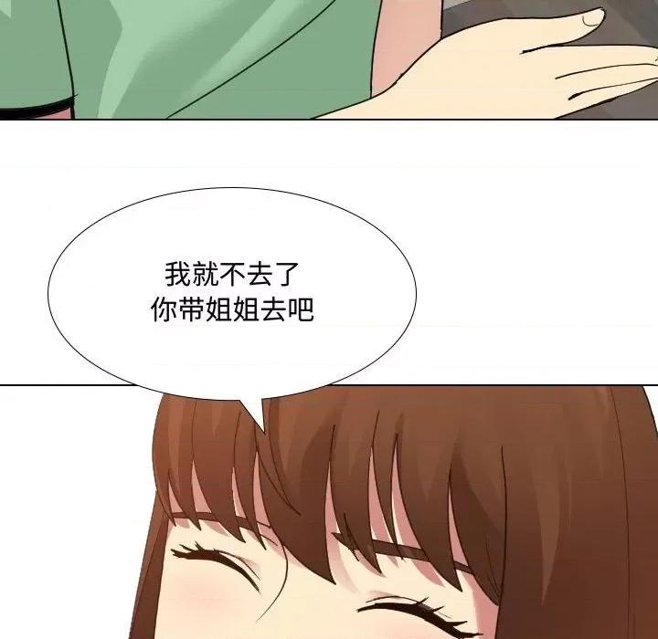 嫂嫂忘了我 大嫂-第 7 话 第53页