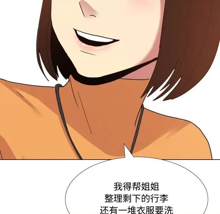 嫂嫂忘了我 大嫂-第 7 话 第54页