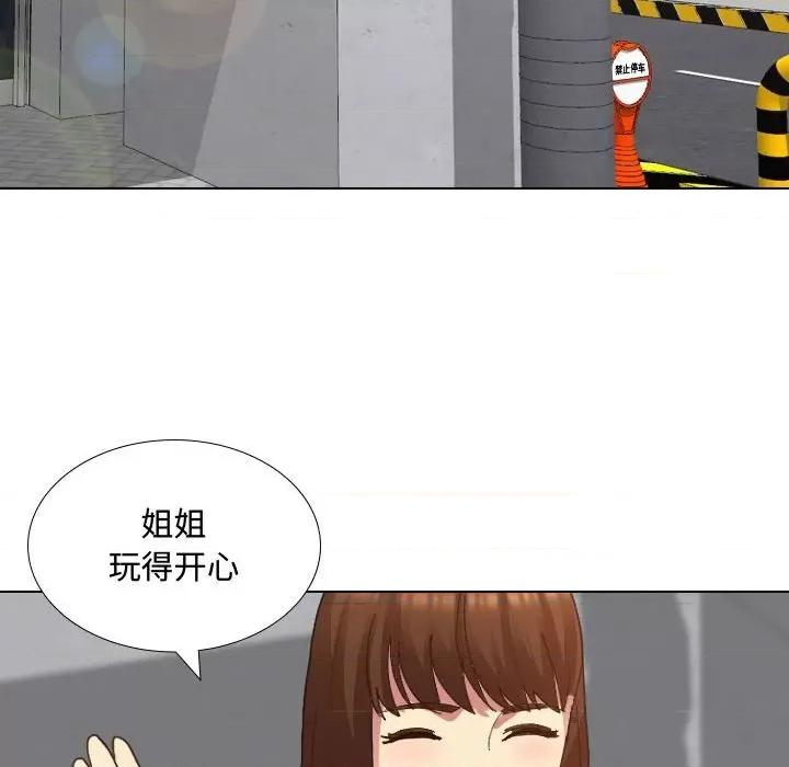 嫂嫂忘了我 大嫂-第 7 话 第57页