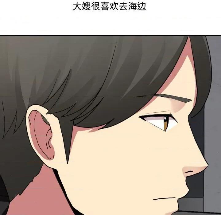 嫂嫂忘了我 大嫂-第 7 话 第61页