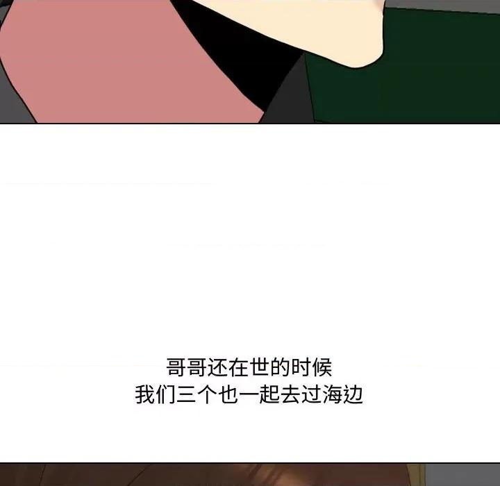 嫂嫂忘了我 大嫂-第 7 话 第62页