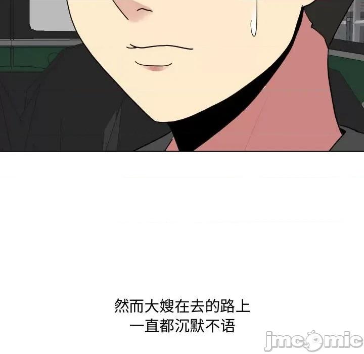 嫂嫂忘了我 大嫂-第 7 话 第65页