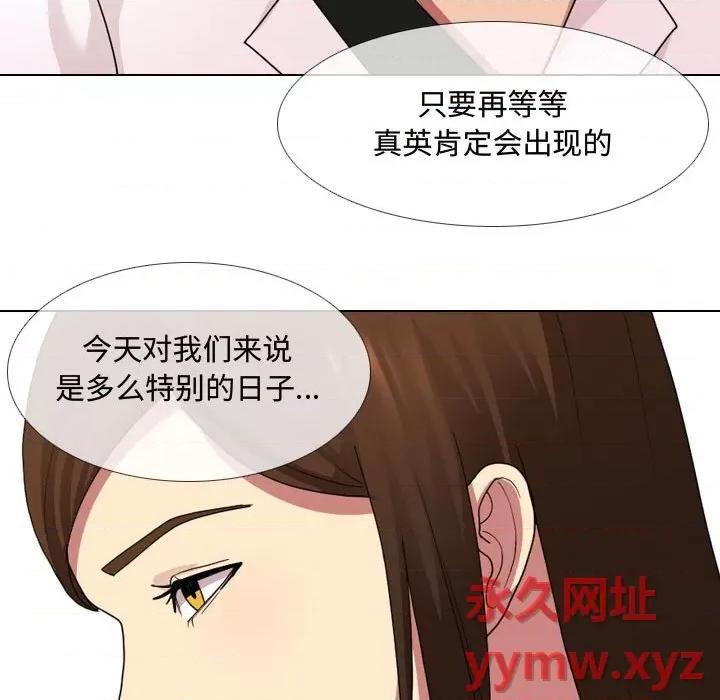 嫂嫂忘了我 大嫂-第 7 话 第77页