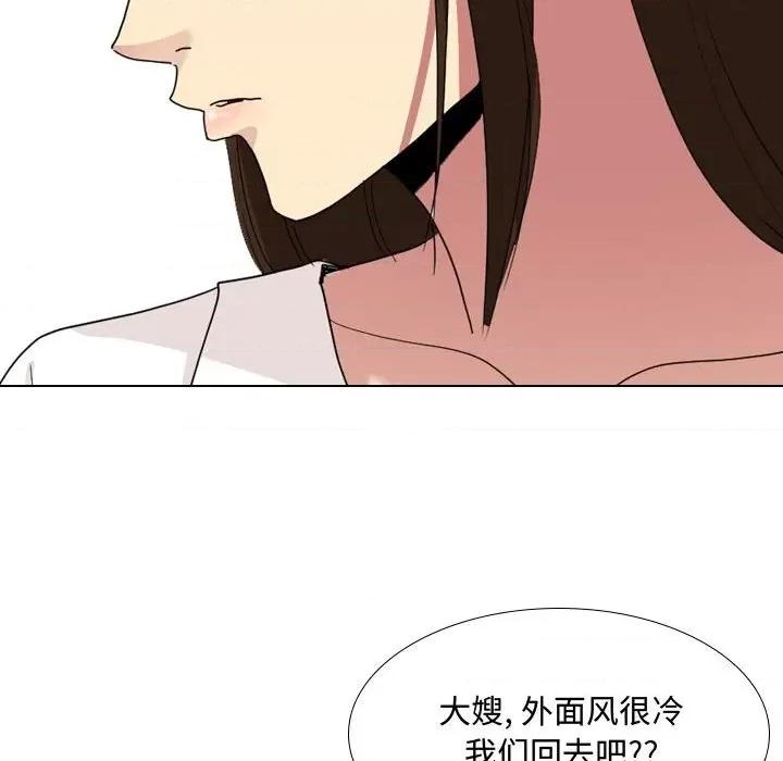 嫂嫂忘了我 大嫂-第 7 话 第78页