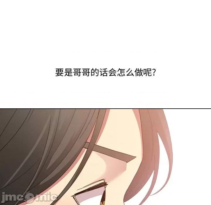 嫂嫂忘了我 大嫂-第 7 话 第85页
