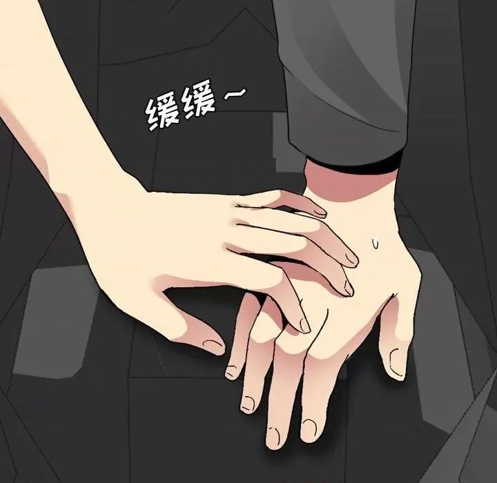 嫂嫂忘了我 大嫂-第 7 话 第89页
