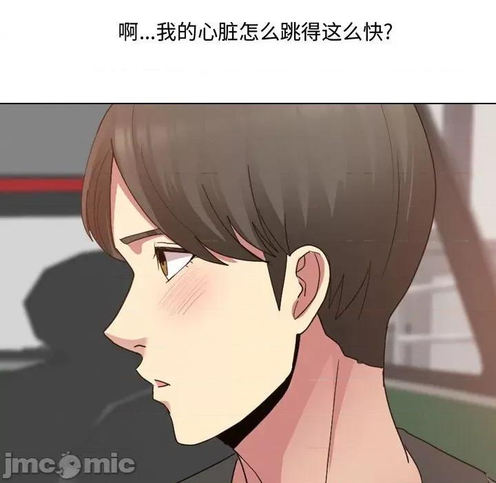 嫂嫂忘了我 大嫂-第 7 话 第95页