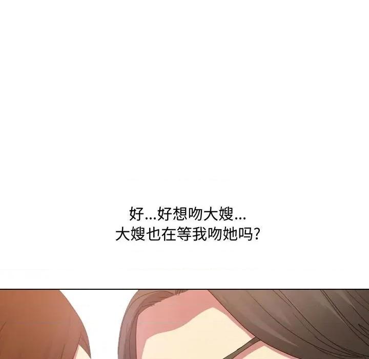 嫂嫂忘了我 大嫂-第 7 话 第98页