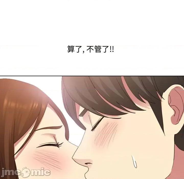 嫂嫂忘了我 大嫂-第 7 话 第100页