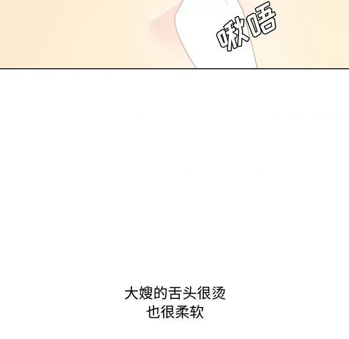 嫂嫂忘了我 大嫂-第 7 话 第103页