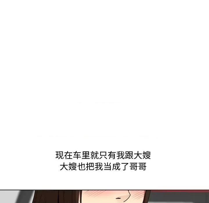 嫂嫂忘了我 大嫂-第 7 话 第114页