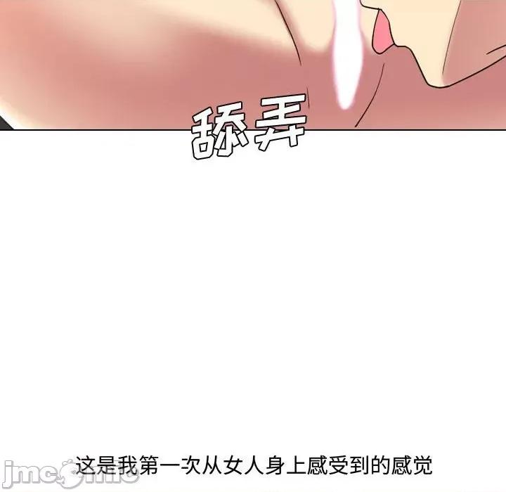 嫂嫂忘了我 大嫂-第 8 话 第10页