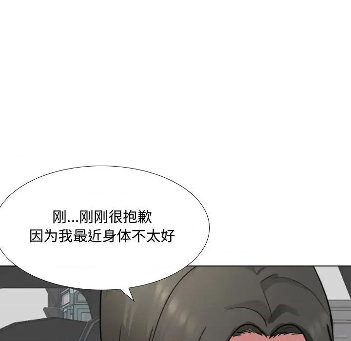 嫂嫂忘了我 大嫂-第 8 话 第46页