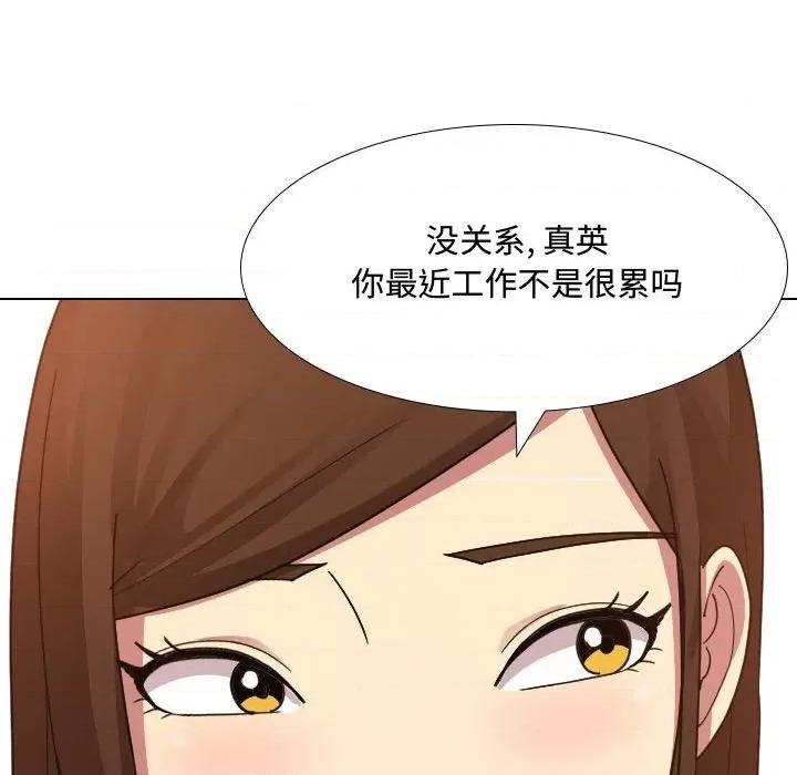 嫂嫂忘了我 大嫂-第 8 话 第48页