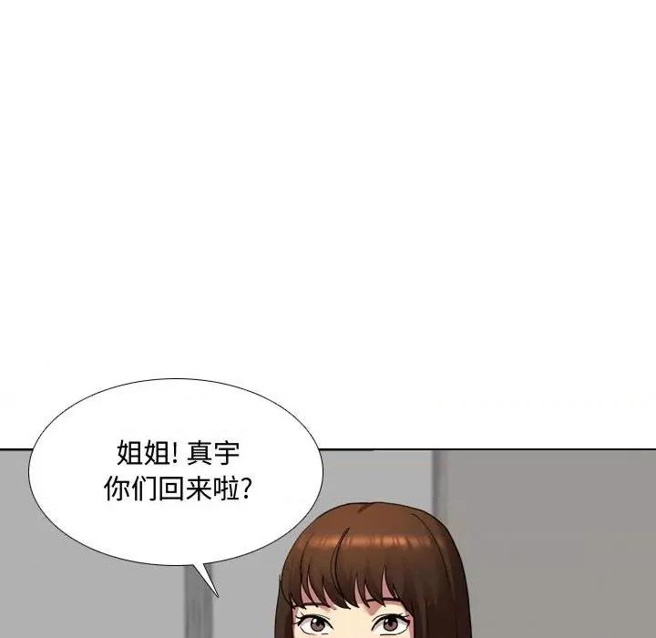 嫂嫂忘了我 大嫂-第 8 话 第53页