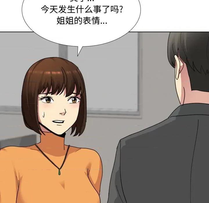 嫂嫂忘了我 大嫂-第 8 话 第57页