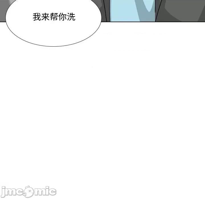 嫂嫂忘了我 大嫂-第 8 话 第60页