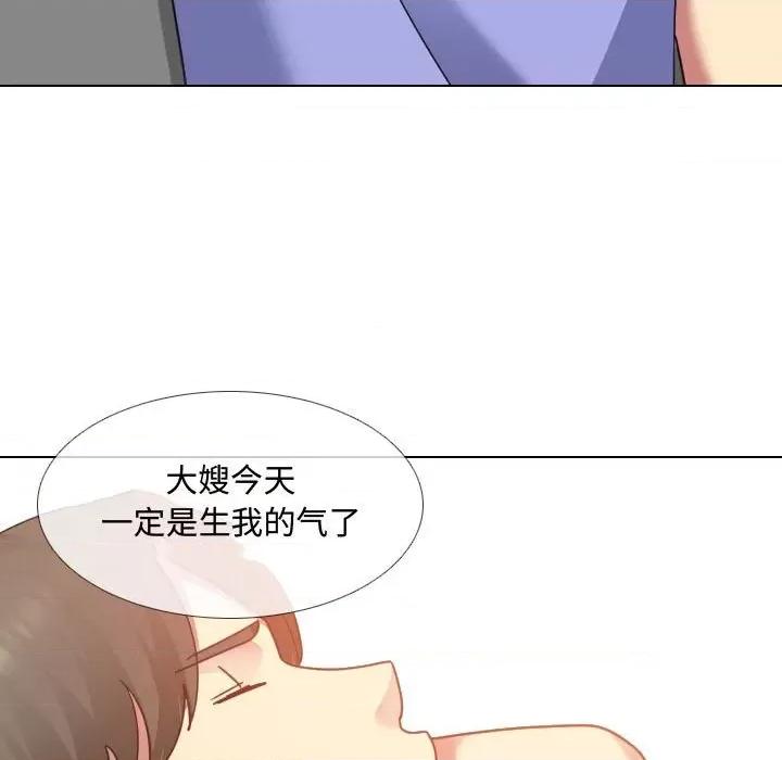 嫂嫂忘了我 大嫂-第 8 话 第73页