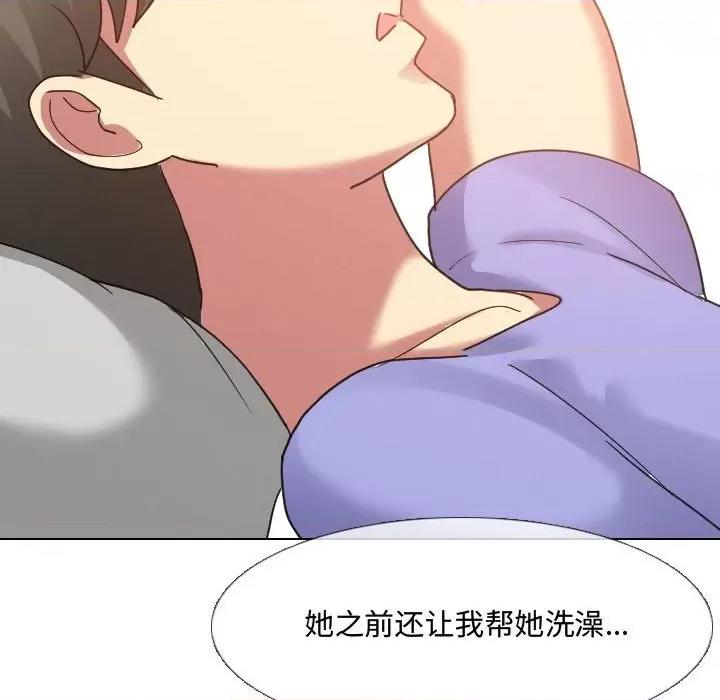 嫂嫂忘了我 大嫂-第 8 话 第74页