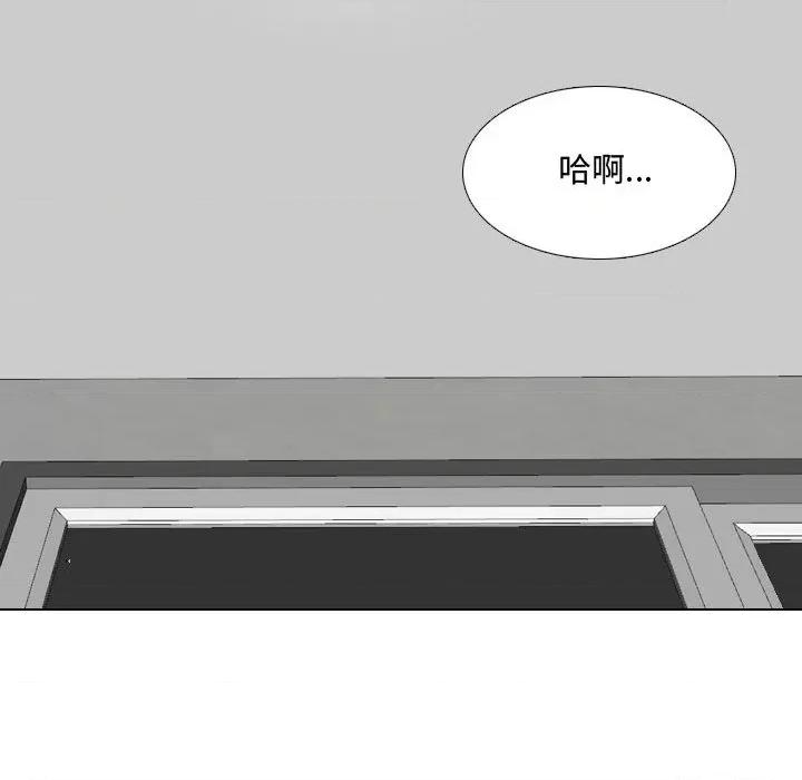 嫂嫂忘了我 大嫂-第 8 话 第76页