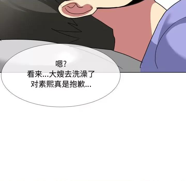 嫂嫂忘了我 大嫂-第 8 话 第78页