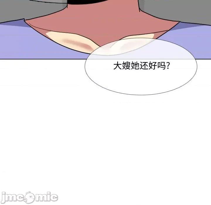 嫂嫂忘了我 大嫂-第 8 话 第80页
