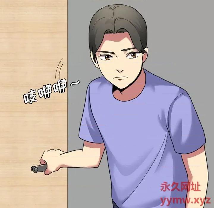 嫂嫂忘了我 大嫂-第 8 话 第83页