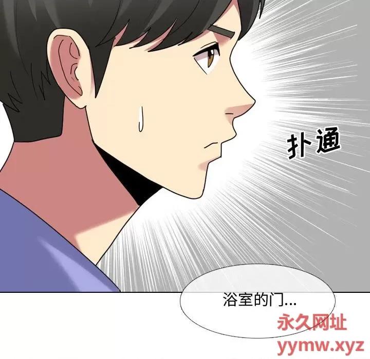 嫂嫂忘了我 大嫂-第 8 话 第94页