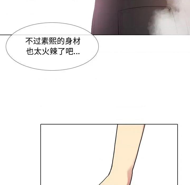 嫂嫂忘了我 大嫂-第 8 话 第104页