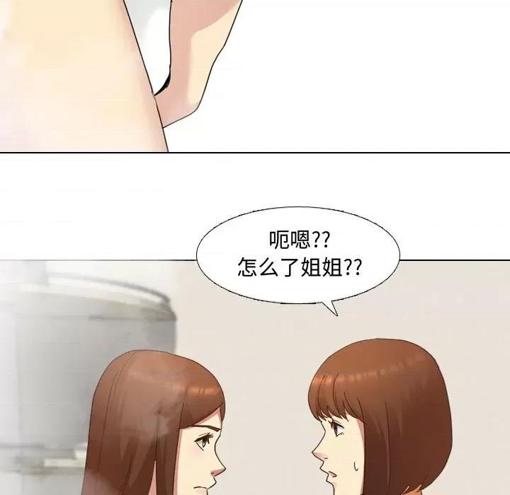 嫂嫂忘了我 大嫂-第 8 话 第117页