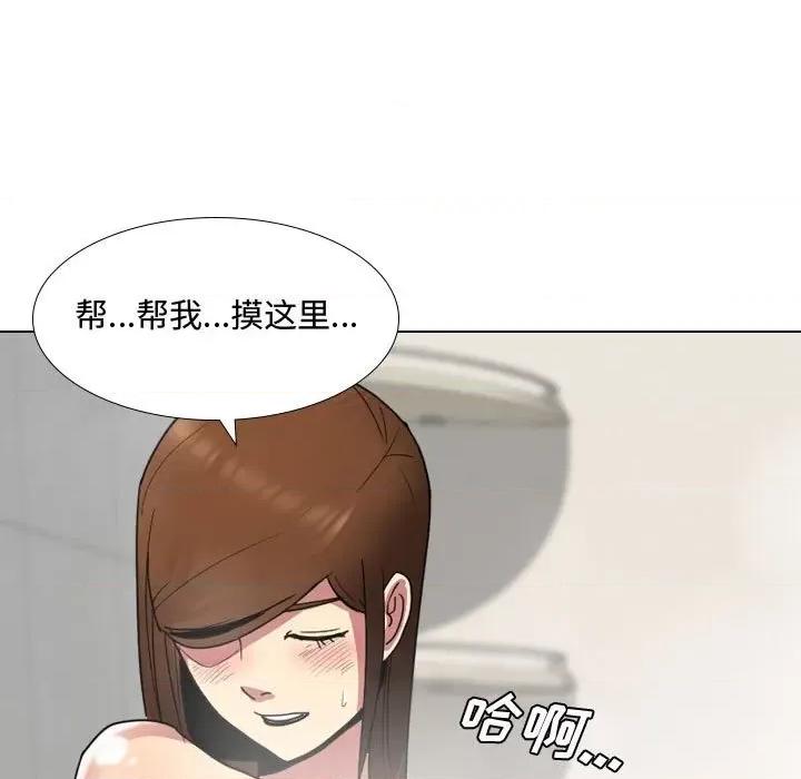 嫂嫂忘了我 大嫂-第 8 话 第119页