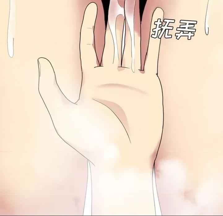 嫂嫂忘了我 大嫂-第 8 话 第129页