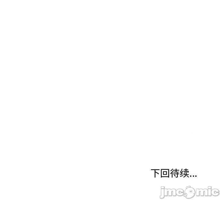 嫂嫂忘了我 大嫂-第 8 话 第135页
