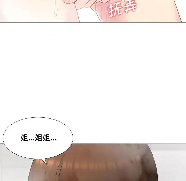 嫂嫂忘了我 大嫂-第 9 话 第7页