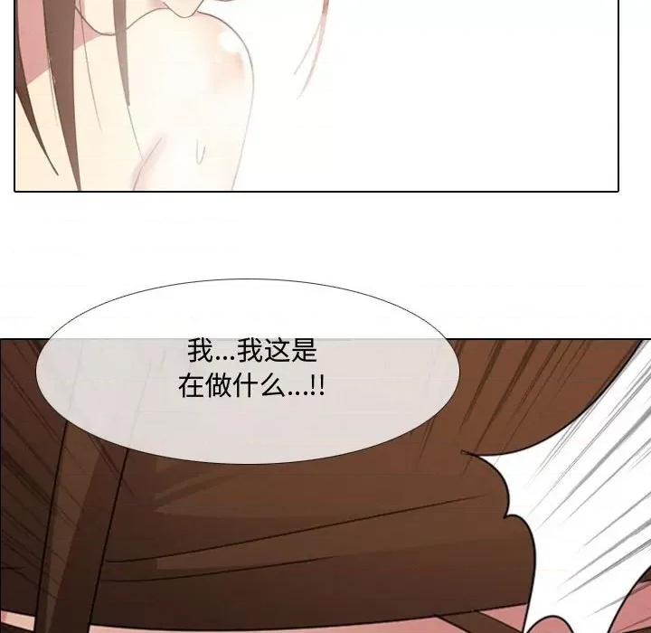嫂嫂忘了我 大嫂-第 9 话 第12页