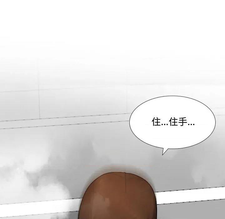 嫂嫂忘了我 大嫂-第 9 话 第14页