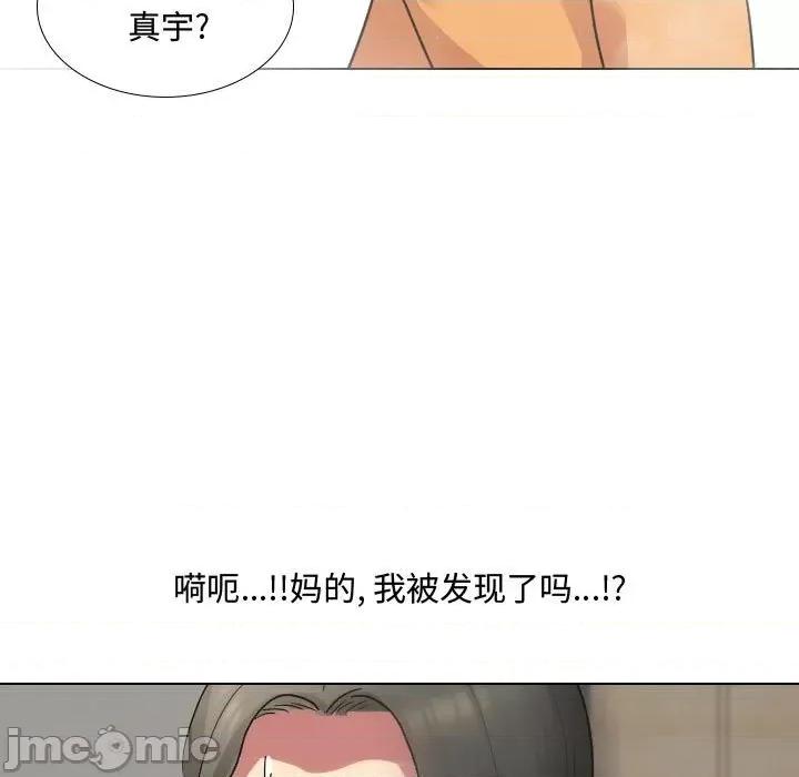 嫂嫂忘了我 大嫂-第 9 话 第25页