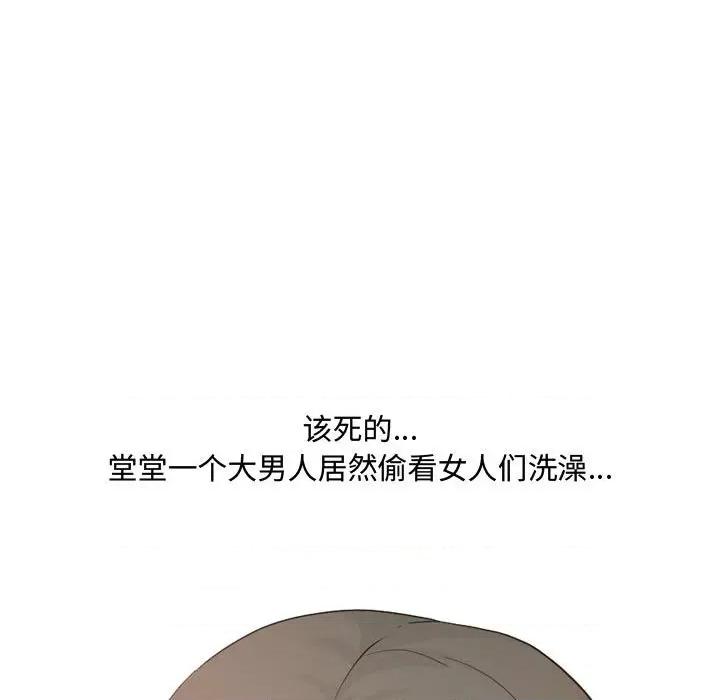 嫂嫂忘了我 大嫂-第 9 话 第29页