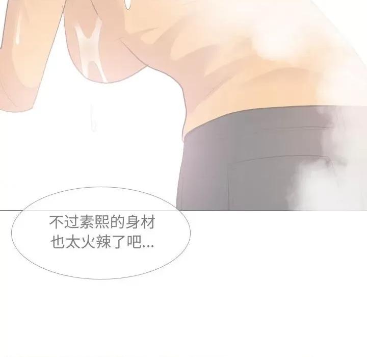 嫂嫂忘了我 大嫂-第 9 话 第38页