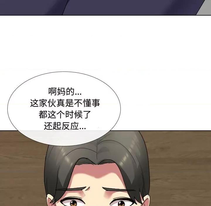 嫂嫂忘了我 大嫂-第 9 话 第43页