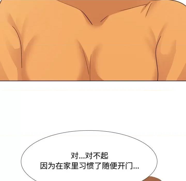 嫂嫂忘了我 大嫂-第 9 话 第74页