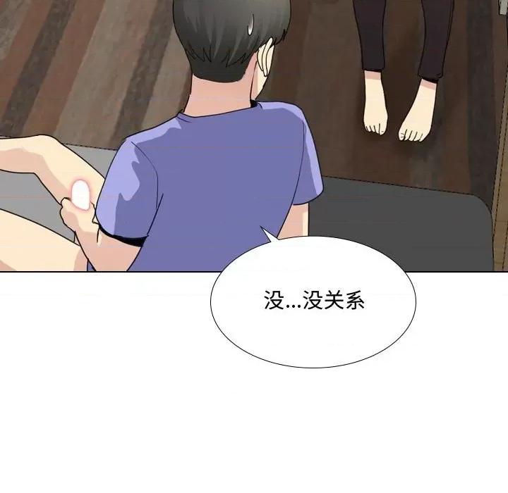 嫂嫂忘了我 大嫂-第 9 话 第76页