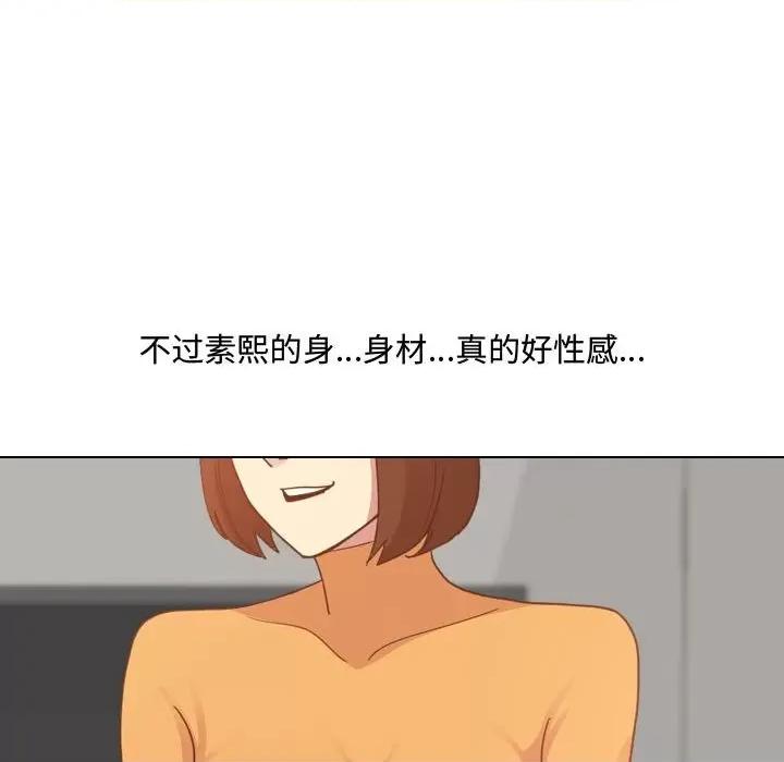 嫂嫂忘了我 大嫂-第 9 话 第77页