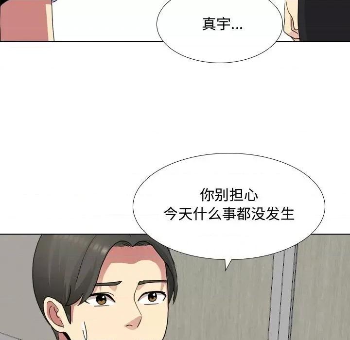 嫂嫂忘了我 大嫂-第 9 话 第97页