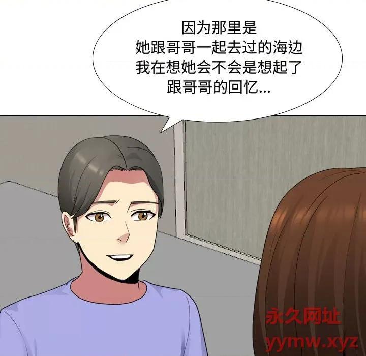 嫂嫂忘了我 大嫂-第 9 话 第99页