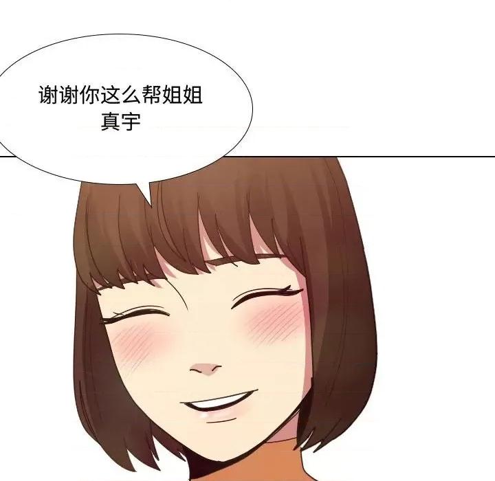 嫂嫂忘了我 大嫂-第 9 话 第101页
