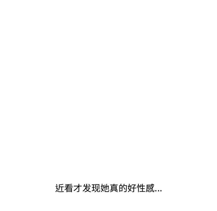 嫂嫂忘了我 大嫂-第 9 话 第109页
