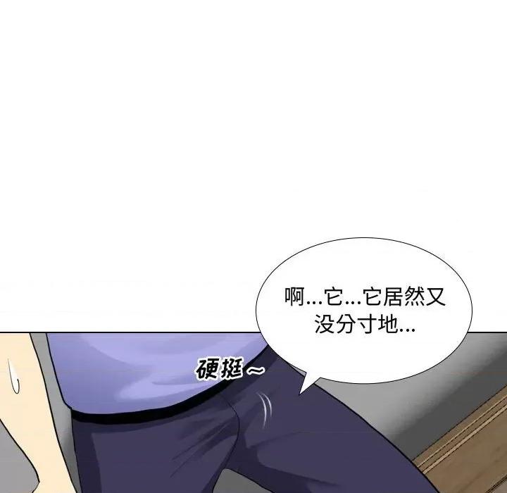 嫂嫂忘了我 大嫂-第 9 话 第111页