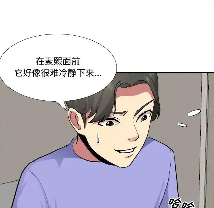 嫂嫂忘了我 大嫂-第 9 话 第113页