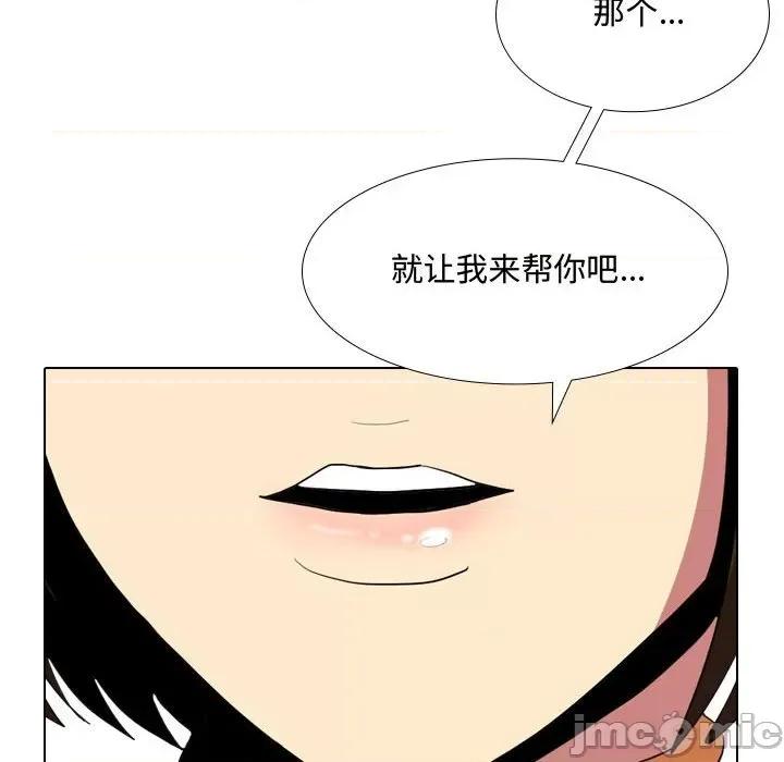 嫂嫂忘了我 大嫂-第 9 话 第115页